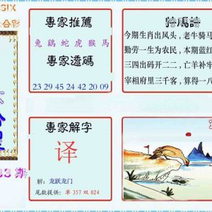六合皇报
