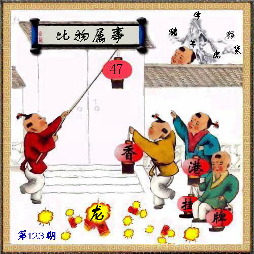 2025年香港挂牌全篇