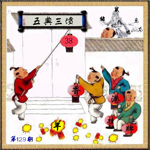 2025年香港挂牌全篇